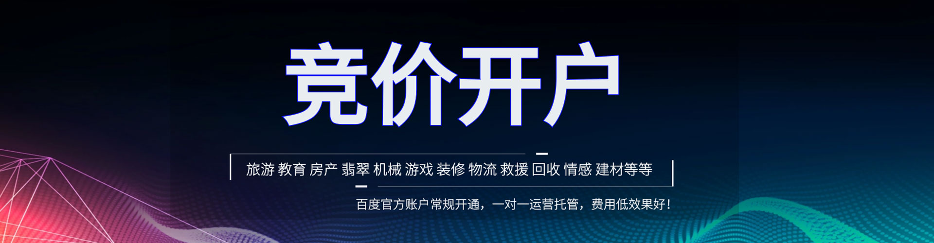 永乐群岛百度竞价代理